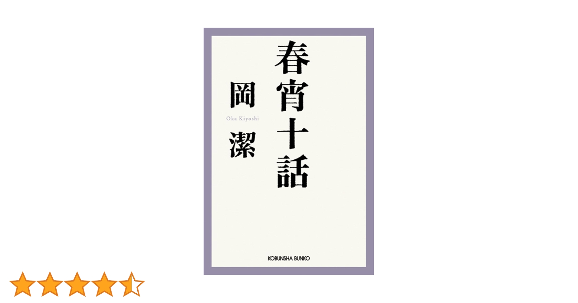 文学・小説 14000 Amazon.co.jp: 小説新潮 2025年5月号 : 小説新潮編集部: 本